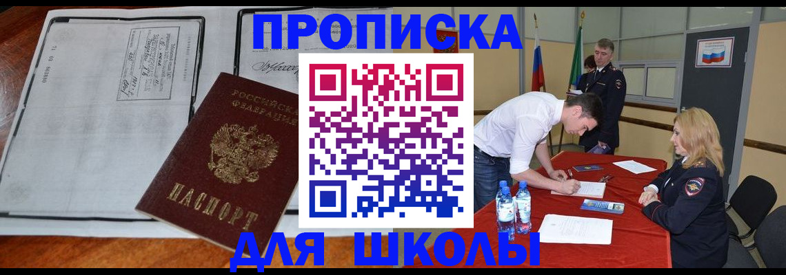 временная регистрация законно в Онеге