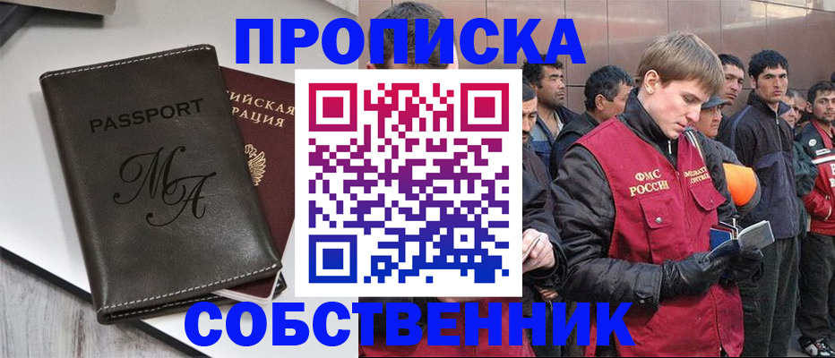 временная регистрация адрес в Онеге