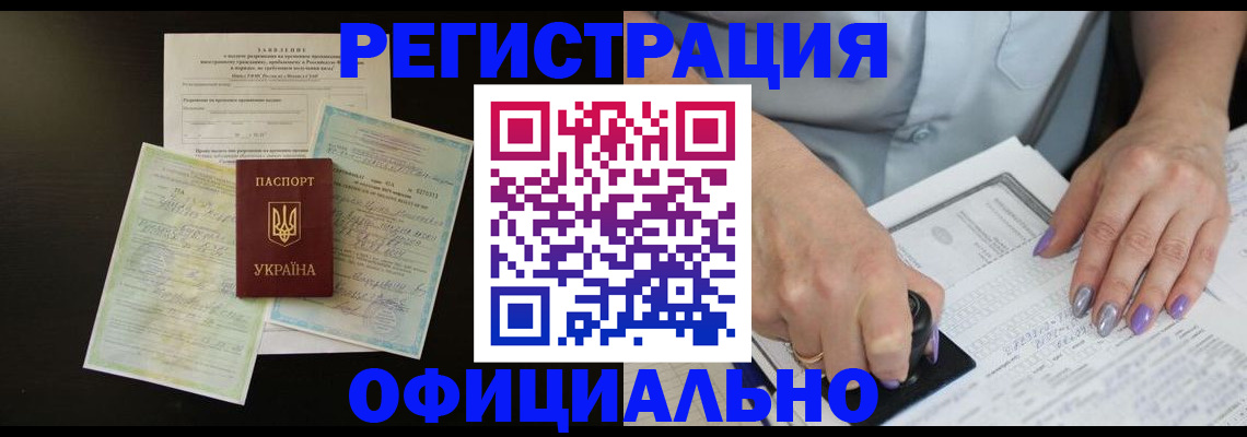 прописка паспорт в Онеге