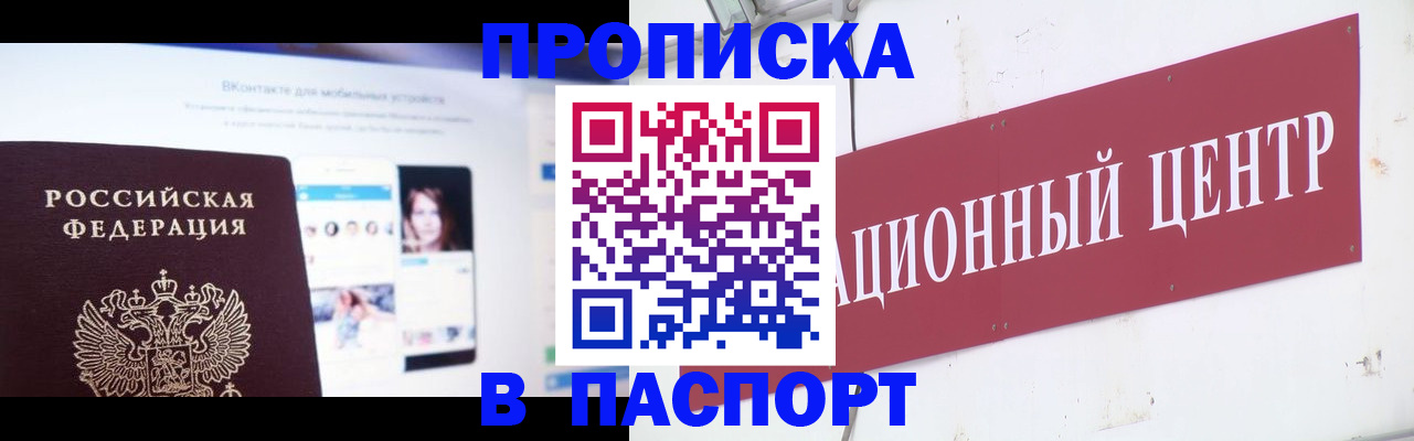 где прописаться в Онеге