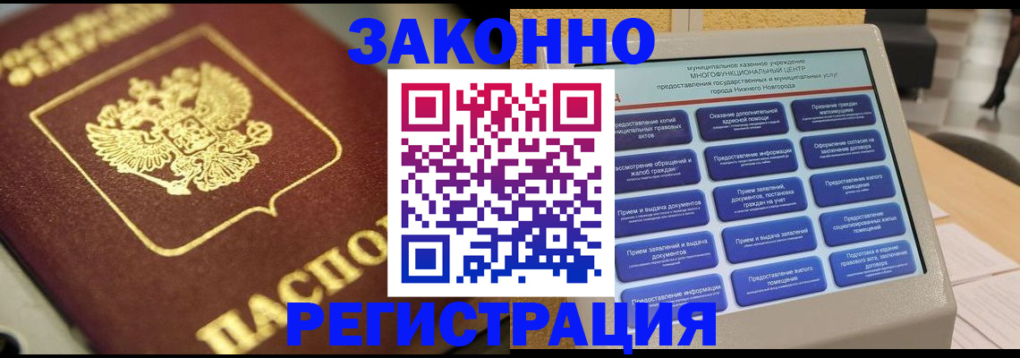 временная регистрация 2025 в Онеге