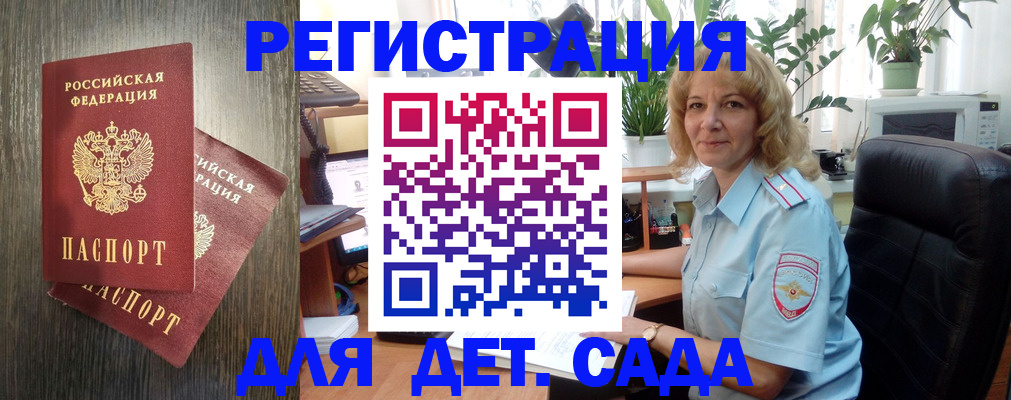 временная регистрация госуслуги в Онеге