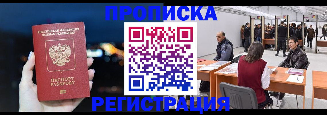 пропишу в квартире в Онеге
