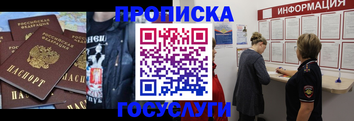 временная регистрация адрес в Онеге